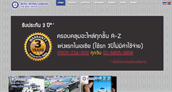 Desktop Screenshot of benzwongsawang.com