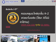 Tablet Screenshot of benzwongsawang.com